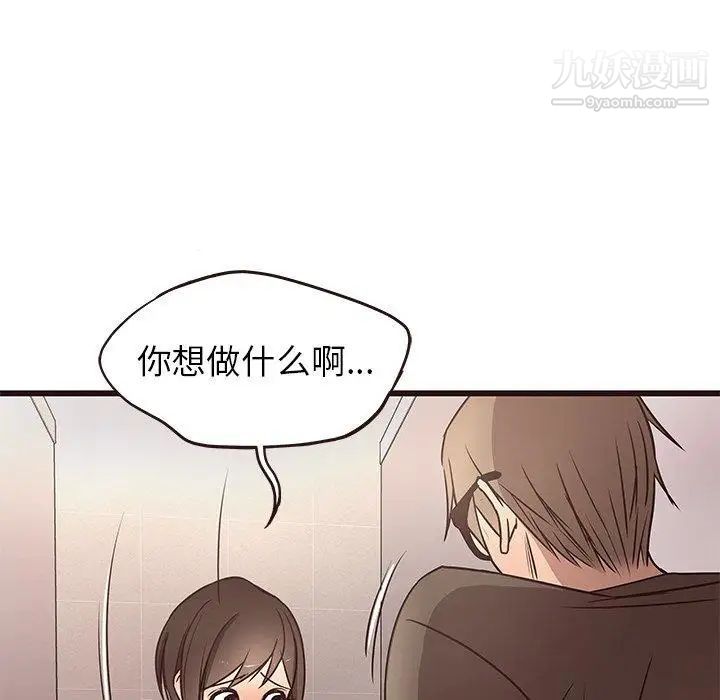 《笨蛋哥哥》漫画 第11話
