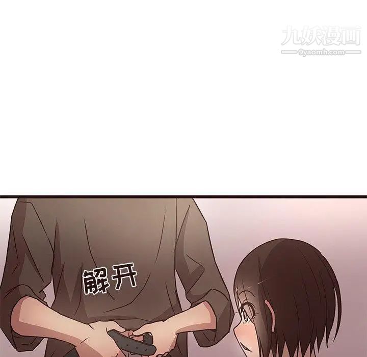 《笨蛋哥哥》漫画 第11話