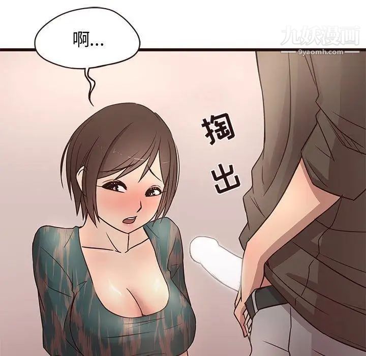 《笨蛋哥哥》漫画 第11話