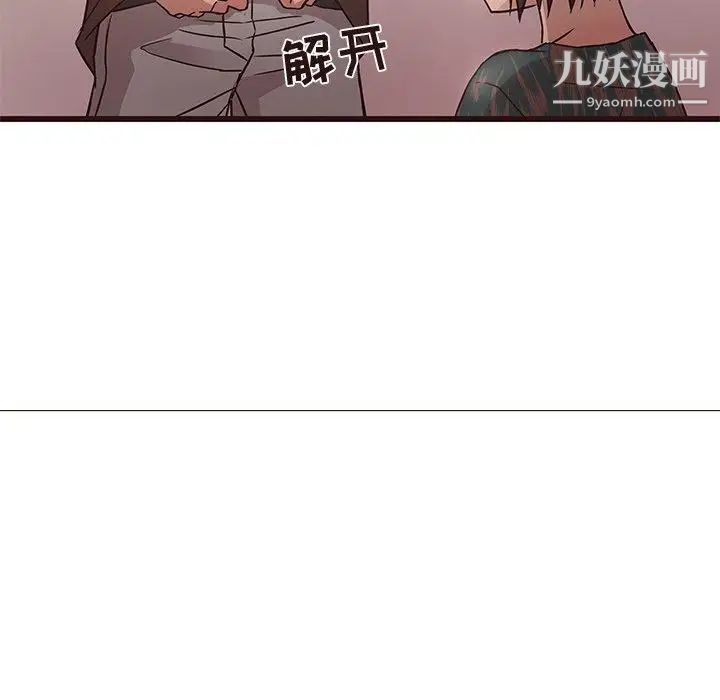 《笨蛋哥哥》漫画 第11話
