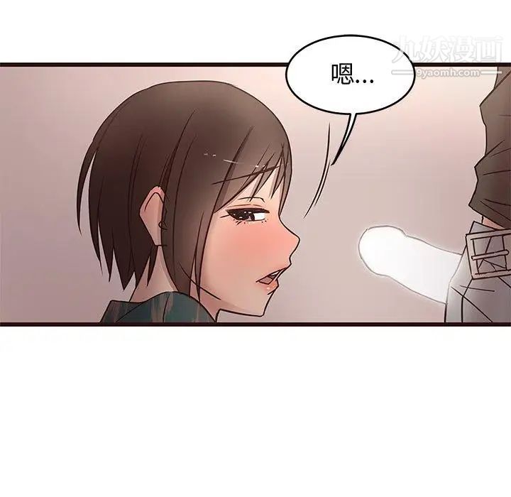 《笨蛋哥哥》漫画 第11話