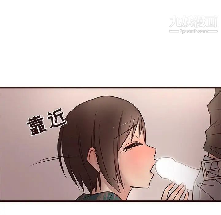 《笨蛋哥哥》漫画 第11話