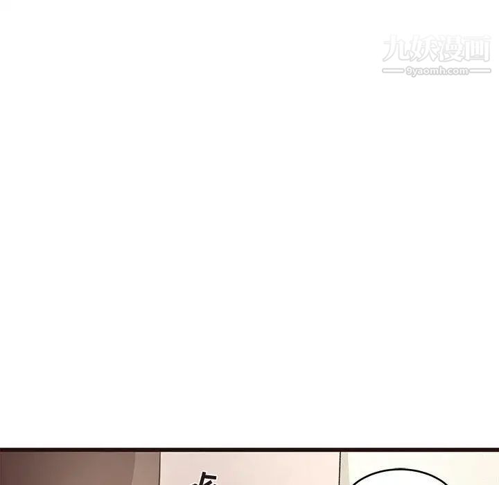 《笨蛋哥哥》漫画 第11話