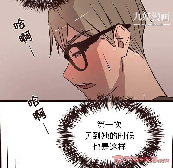 《笨蛋哥哥》漫画 第11話