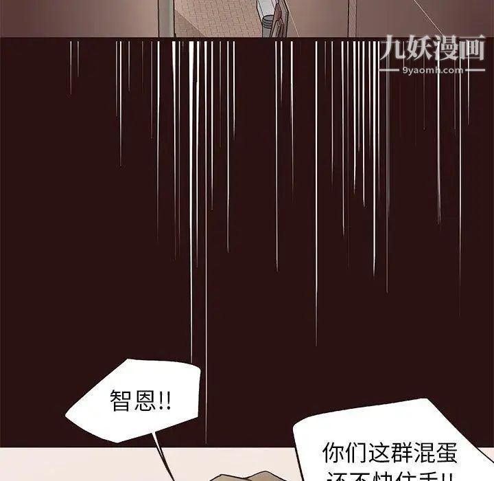 《笨蛋哥哥》漫画 第11話