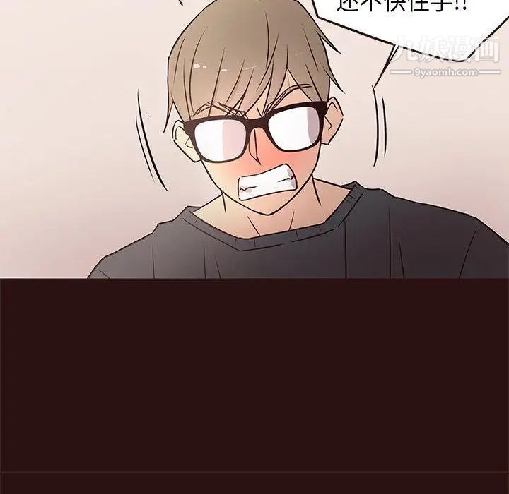 《笨蛋哥哥》漫画 第11話