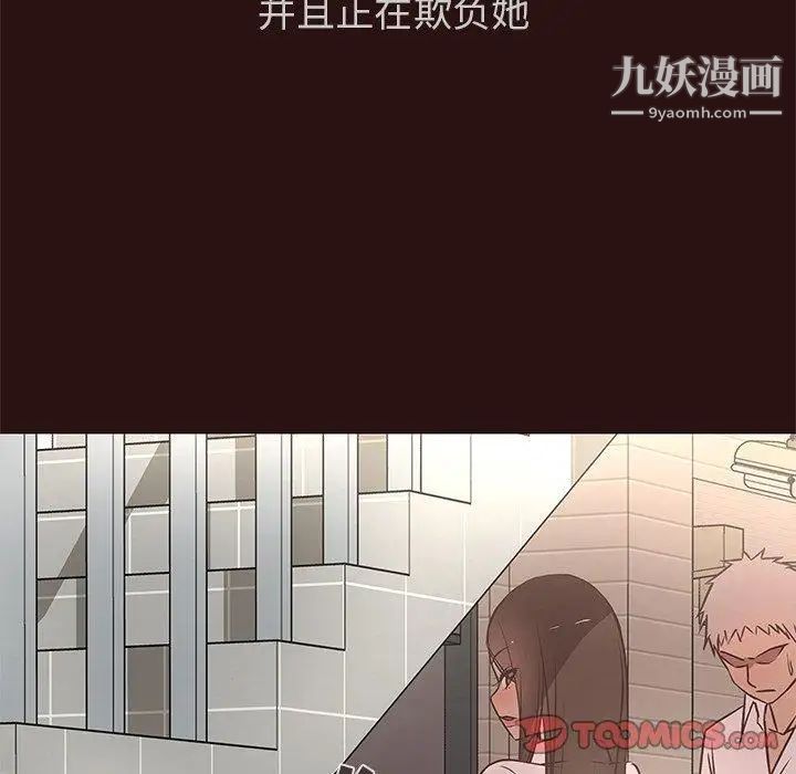 《笨蛋哥哥》漫画 第11話