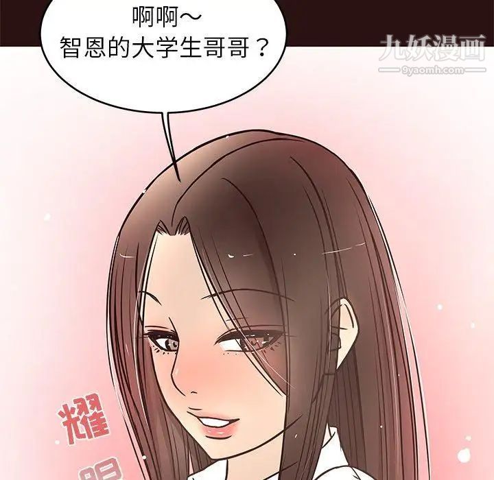 《笨蛋哥哥》漫画 第11話