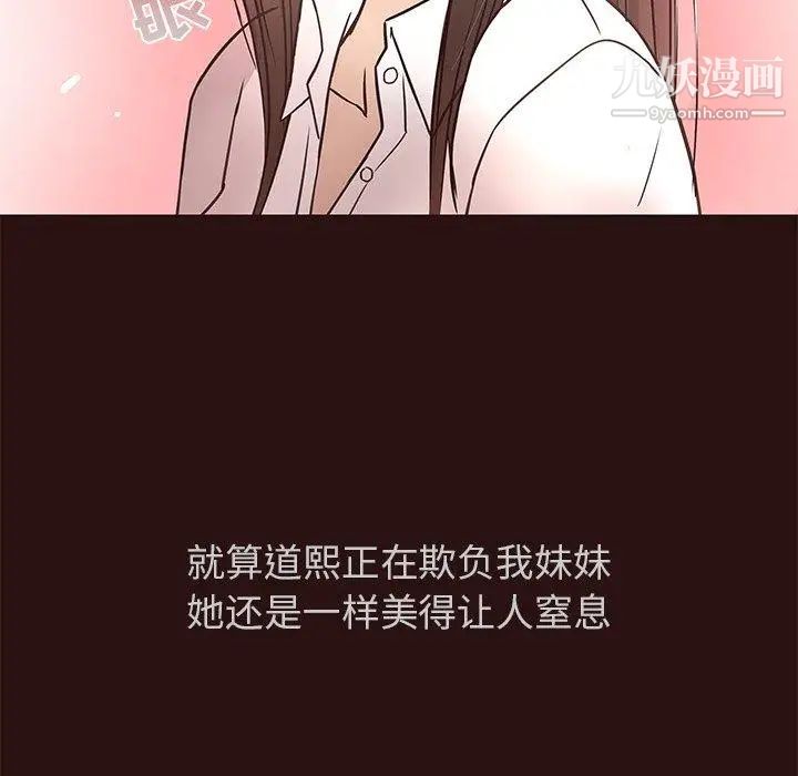 《笨蛋哥哥》漫画 第11話
