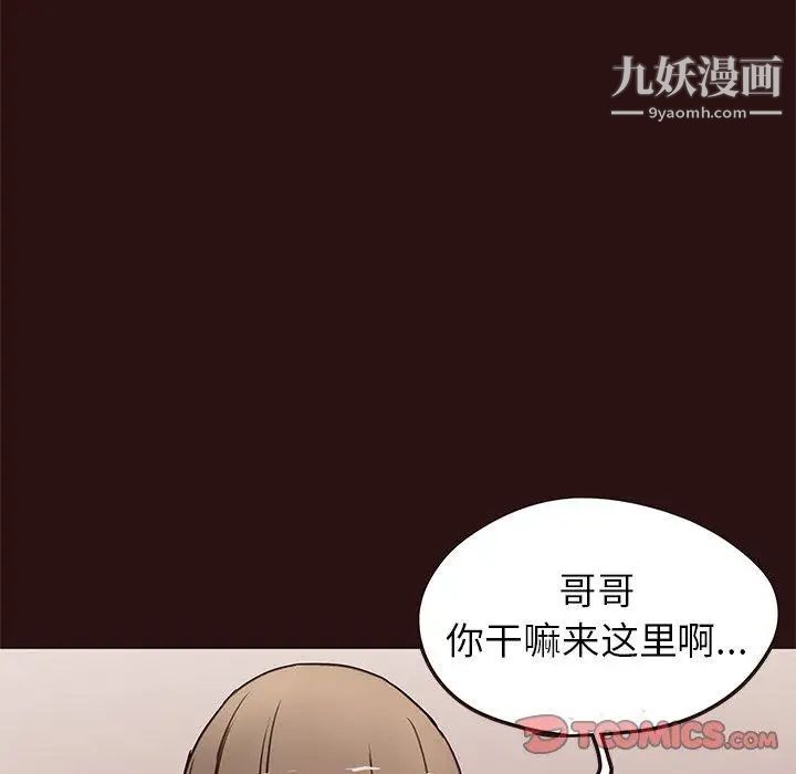 《笨蛋哥哥》漫画 第11話