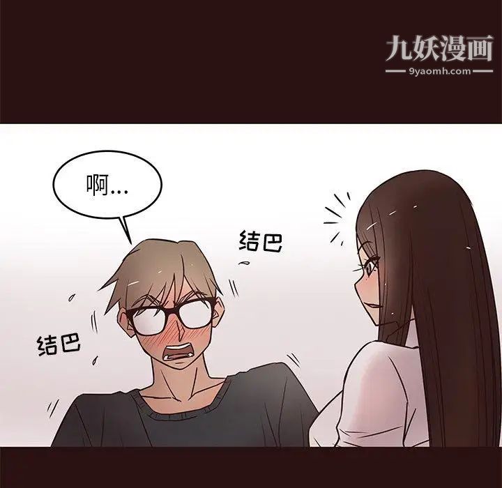 《笨蛋哥哥》漫画 第11話