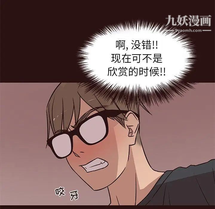 《笨蛋哥哥》漫画 第11話