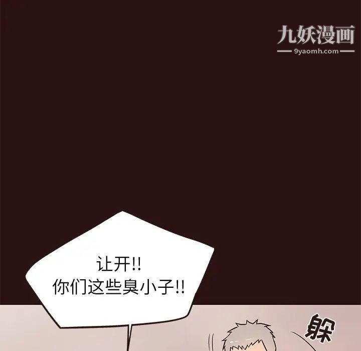 《笨蛋哥哥》漫画 第11話