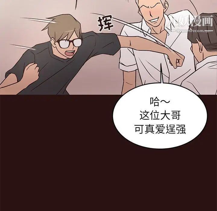 《笨蛋哥哥》漫画 第11話