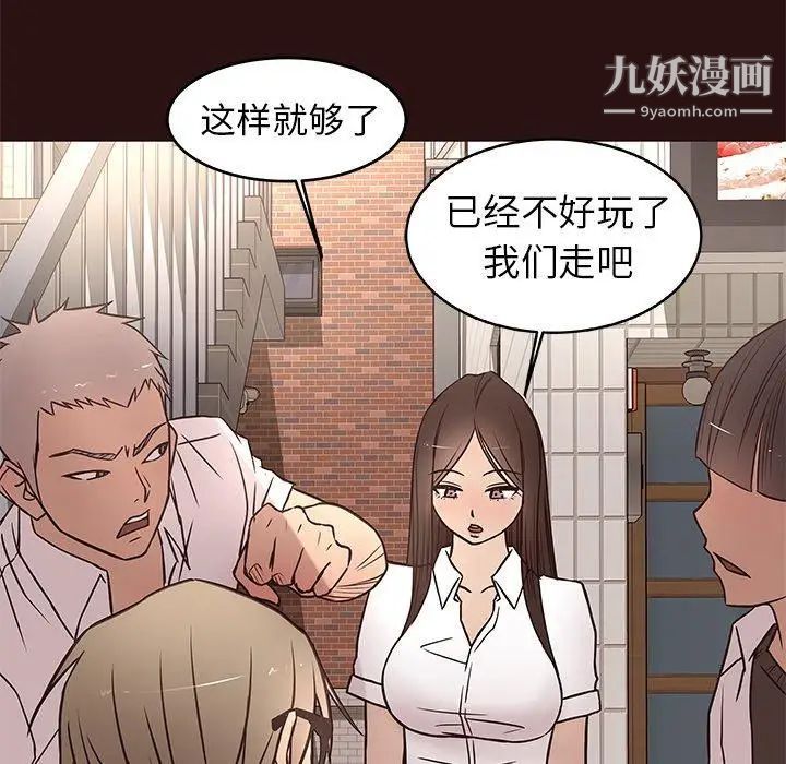 《笨蛋哥哥》漫画 第11話