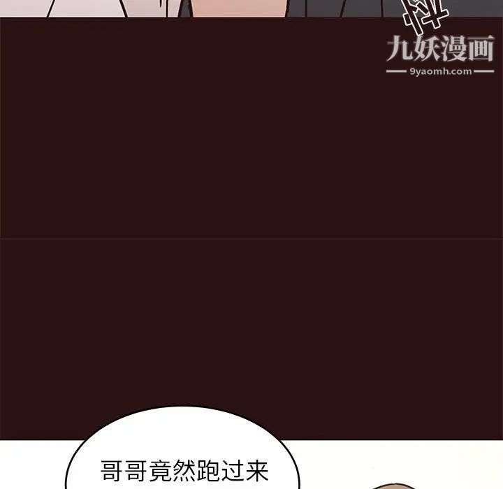 《笨蛋哥哥》漫画 第11話