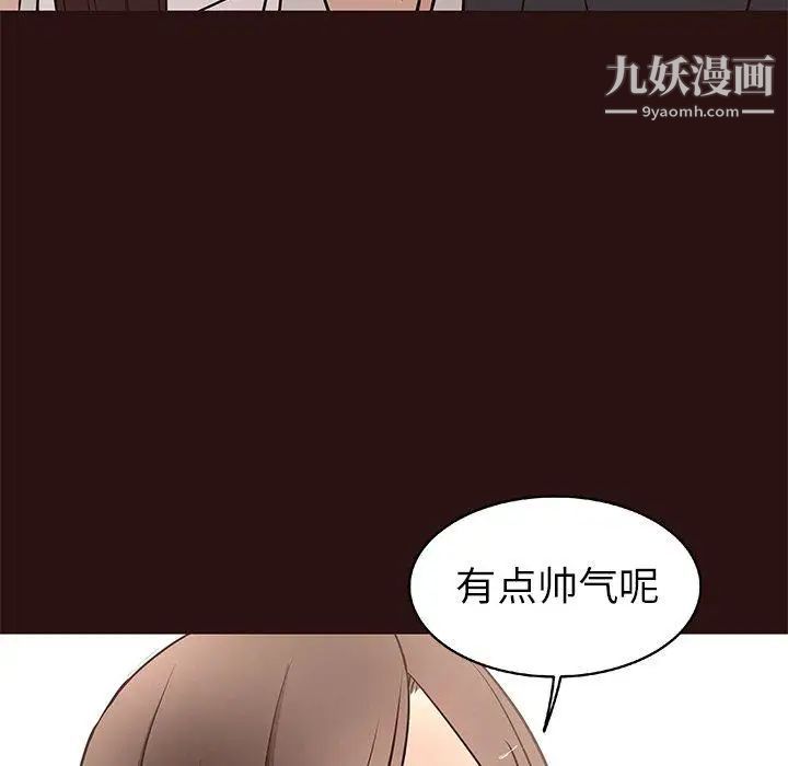 《笨蛋哥哥》漫画 第11話