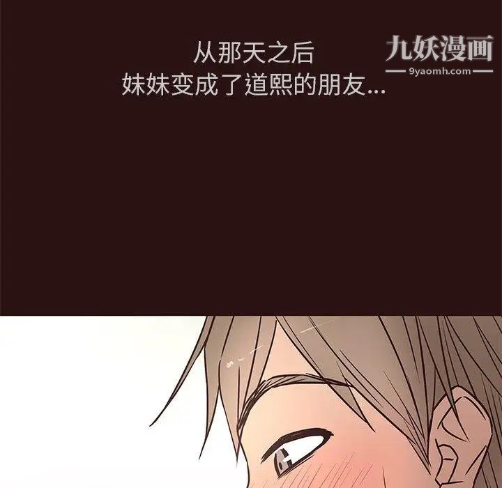 《笨蛋哥哥》漫画 第11話