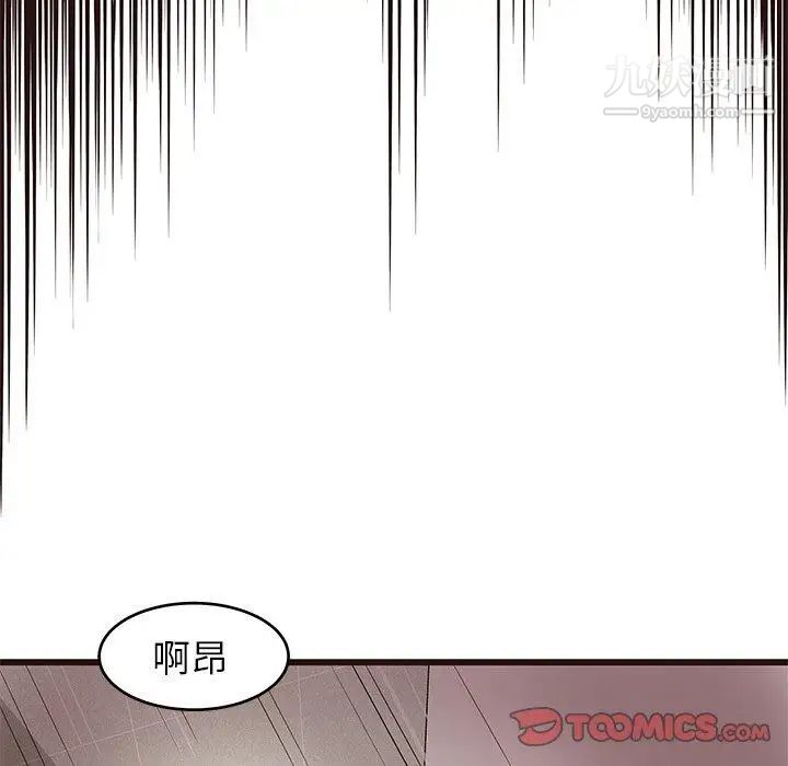 《笨蛋哥哥》漫画 第11話