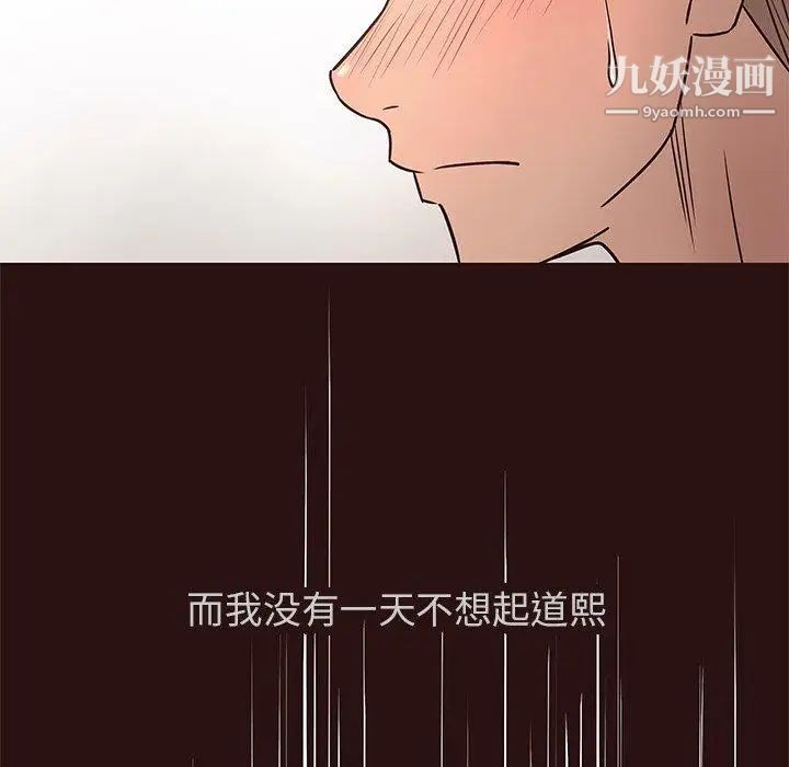 《笨蛋哥哥》漫画 第11話
