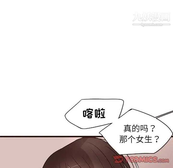 《笨蛋哥哥》漫画 第11話