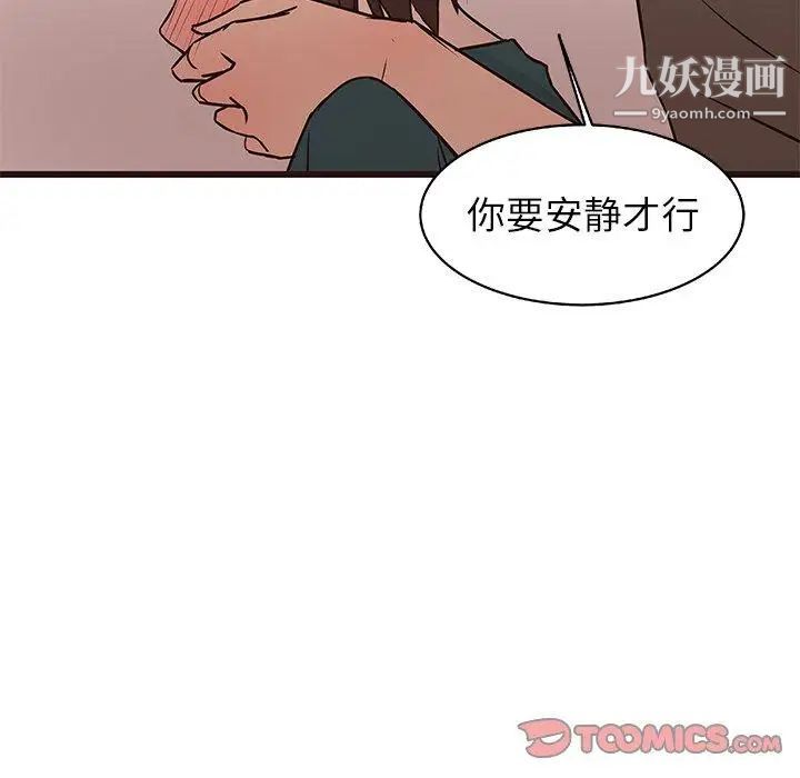 《笨蛋哥哥》漫画 第11話