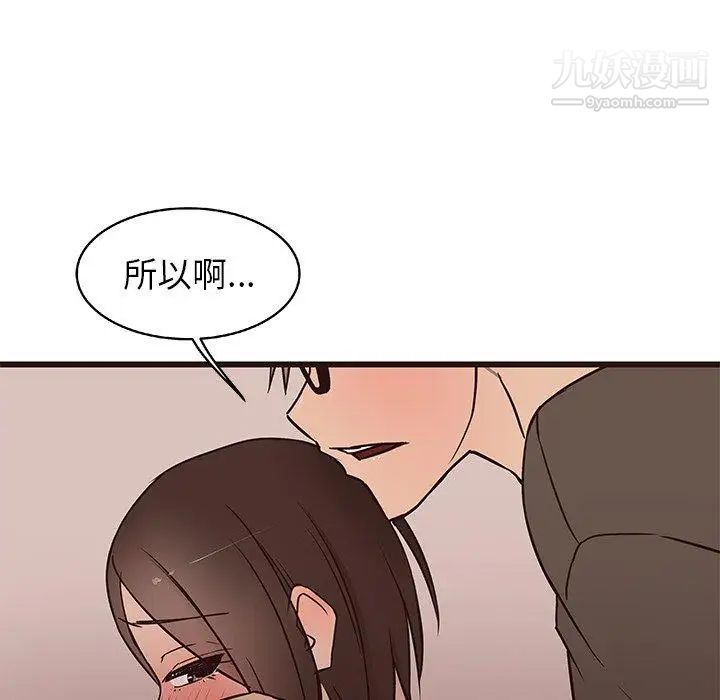 《笨蛋哥哥》漫画 第11話