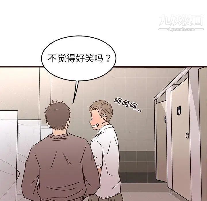 《笨蛋哥哥》漫画 第11話