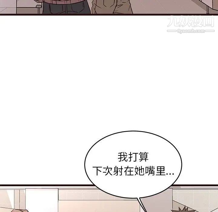 《笨蛋哥哥》漫画 第11話