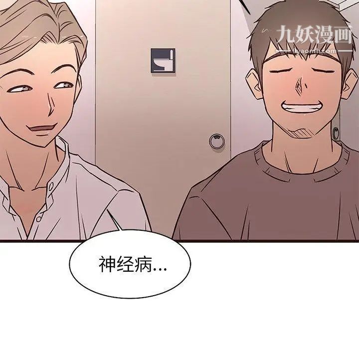 《笨蛋哥哥》漫画 第11話