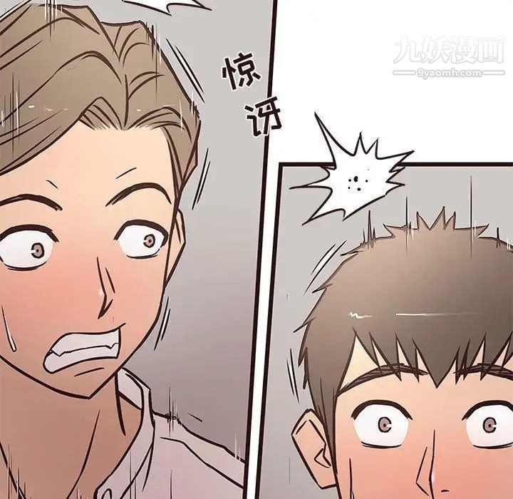 《笨蛋哥哥》漫画 第11話