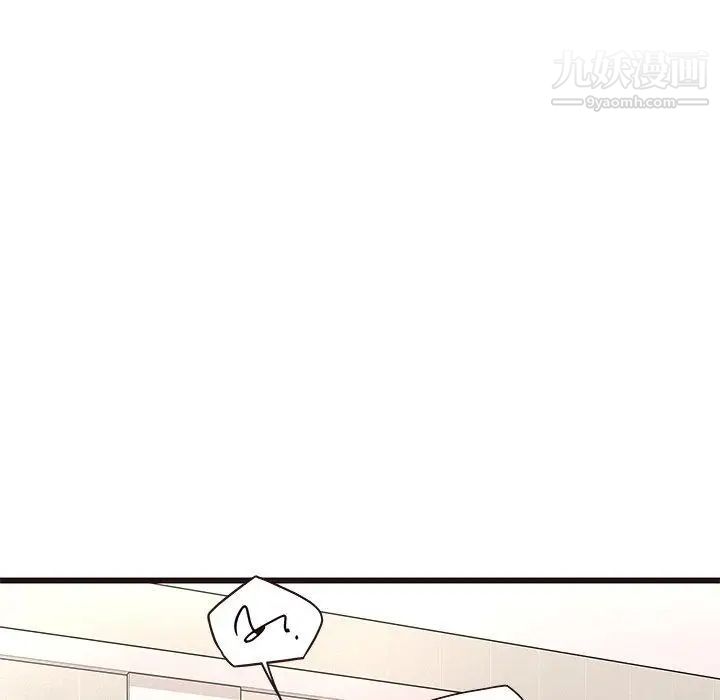 《笨蛋哥哥》漫画 第11話