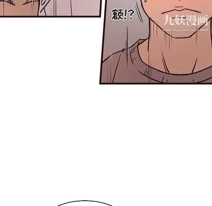 《笨蛋哥哥》漫画 第11話