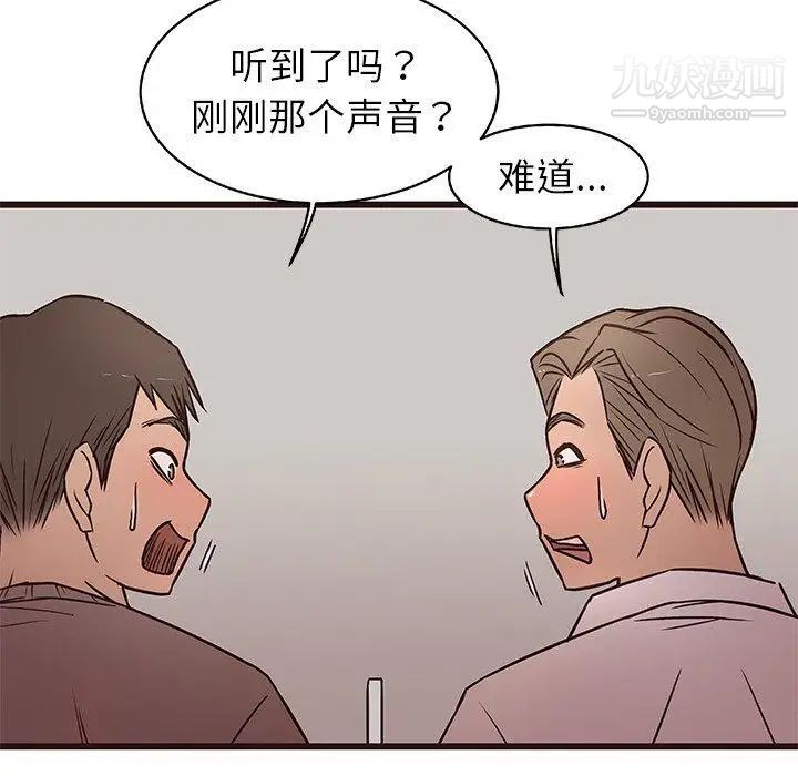 《笨蛋哥哥》漫画 第11話