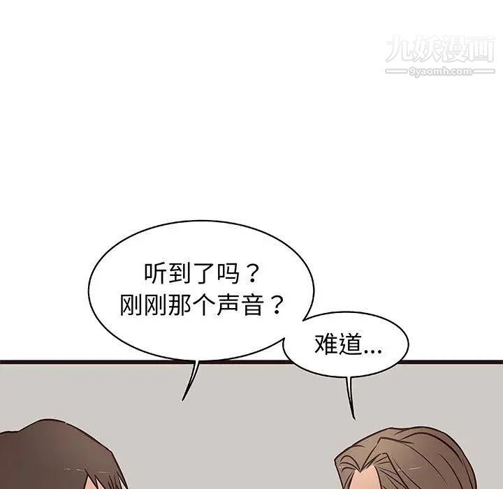 《笨蛋哥哥》漫画 第12話