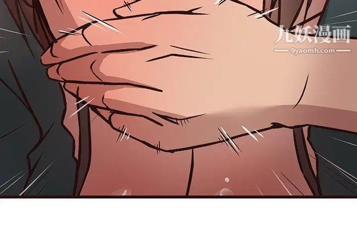 《笨蛋哥哥》漫画 第12話
