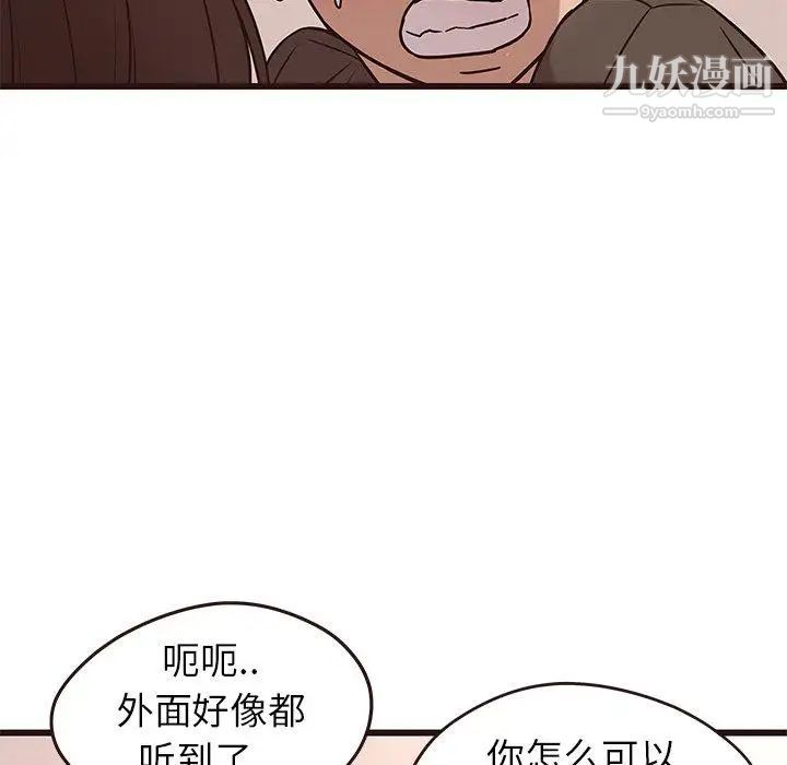 《笨蛋哥哥》漫画 第12話