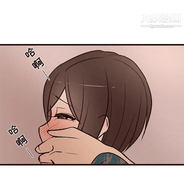 《笨蛋哥哥》漫画 第12話