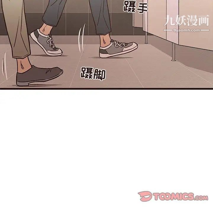 《笨蛋哥哥》漫画 第12話