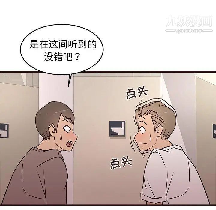 《笨蛋哥哥》漫画 第12話