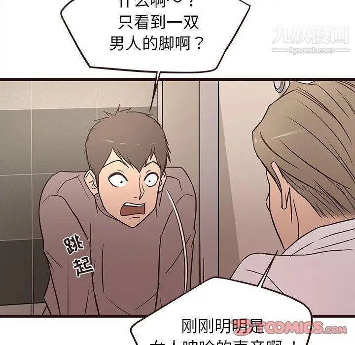 《笨蛋哥哥》漫画 第12話
