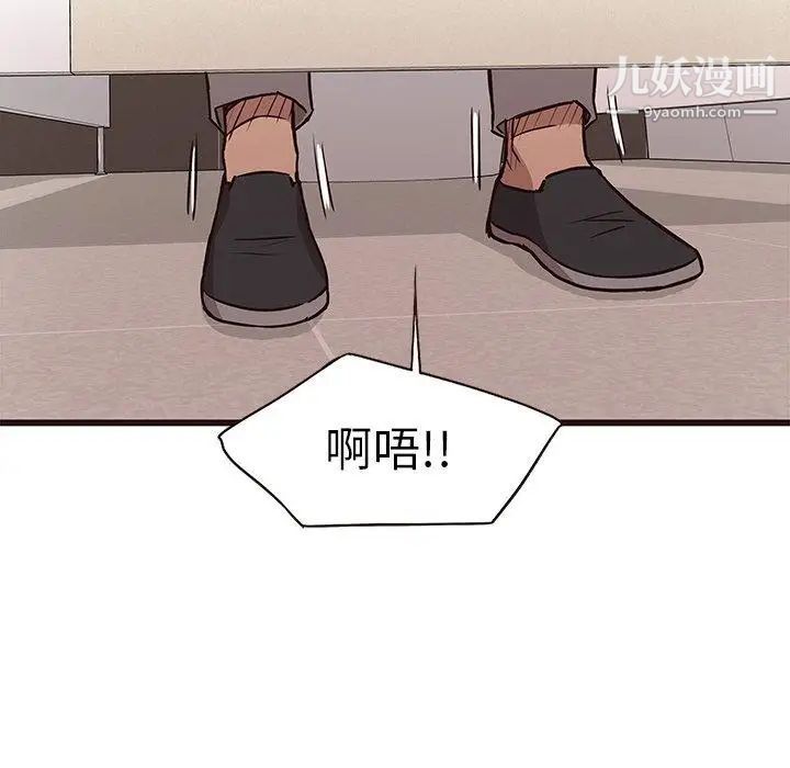 《笨蛋哥哥》漫画 第12話