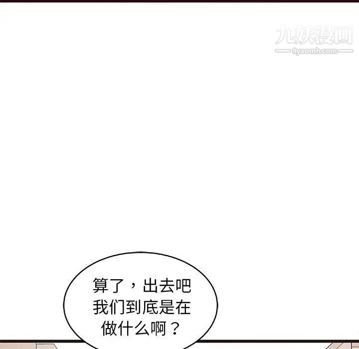 《笨蛋哥哥》漫画 第12話