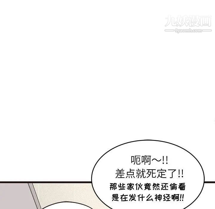 《笨蛋哥哥》漫画 第12話