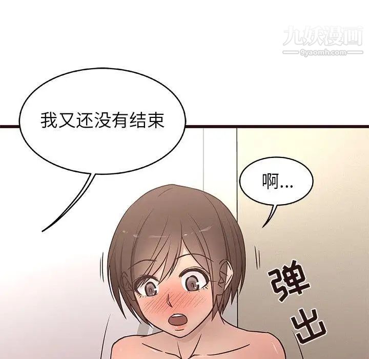 《笨蛋哥哥》漫画 第12話