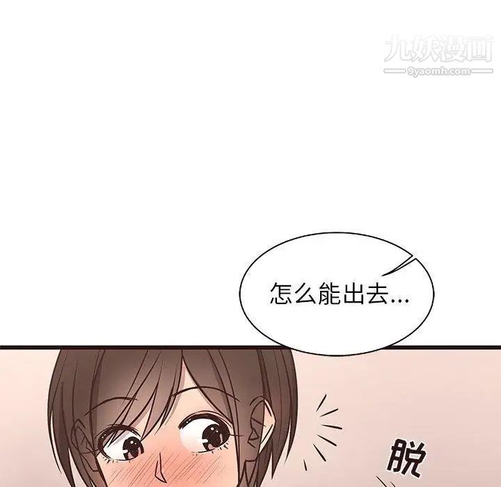《笨蛋哥哥》漫画 第12話