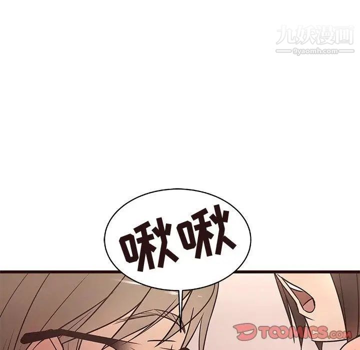 《笨蛋哥哥》漫画 第12話