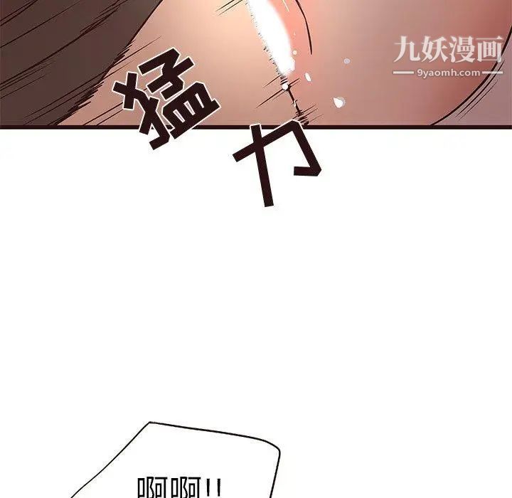 《笨蛋哥哥》漫画 第12話