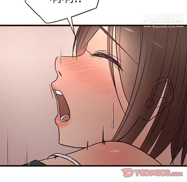 《笨蛋哥哥》漫画 第12話