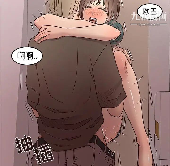 《笨蛋哥哥》漫画 第12話
